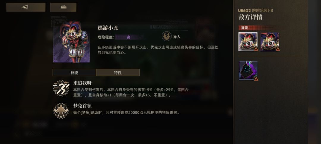 这期联线封锁第二关紫罗兰蛮好用的 2