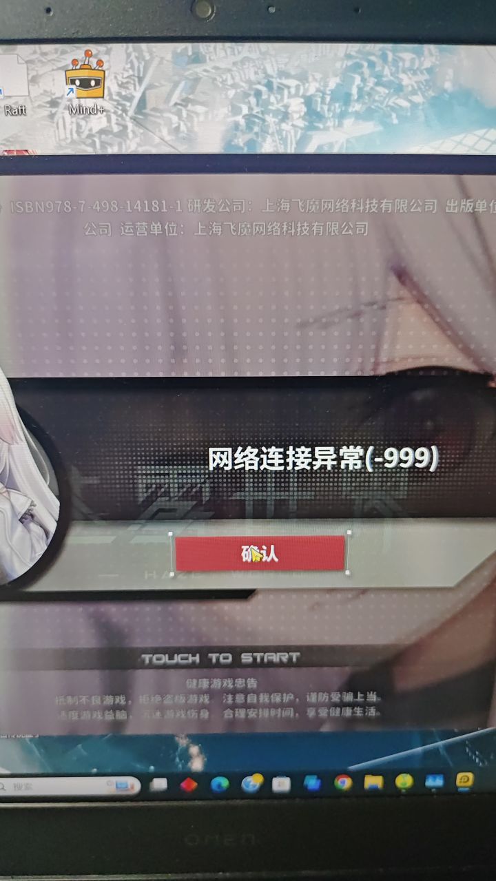 进不去截图