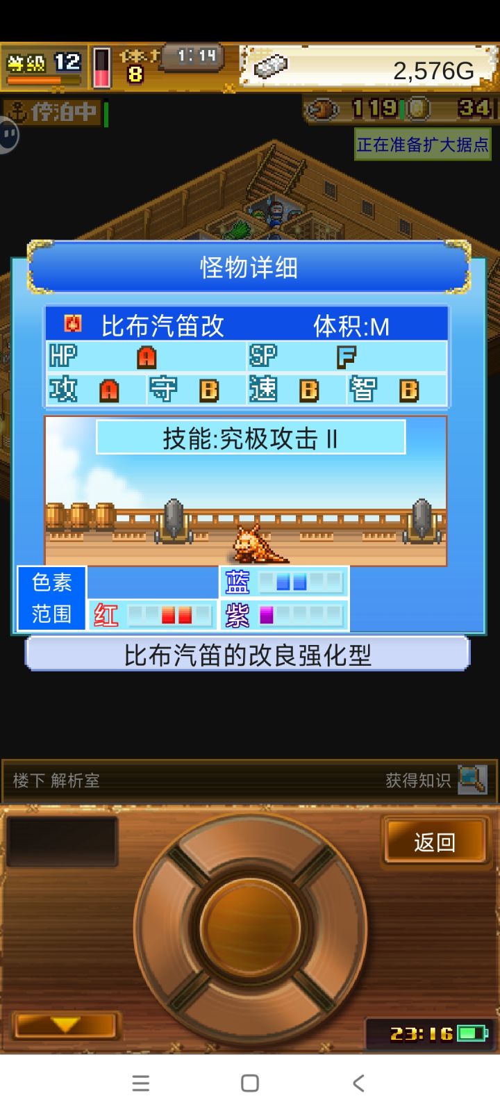 这只宠物能不能培养？截图
