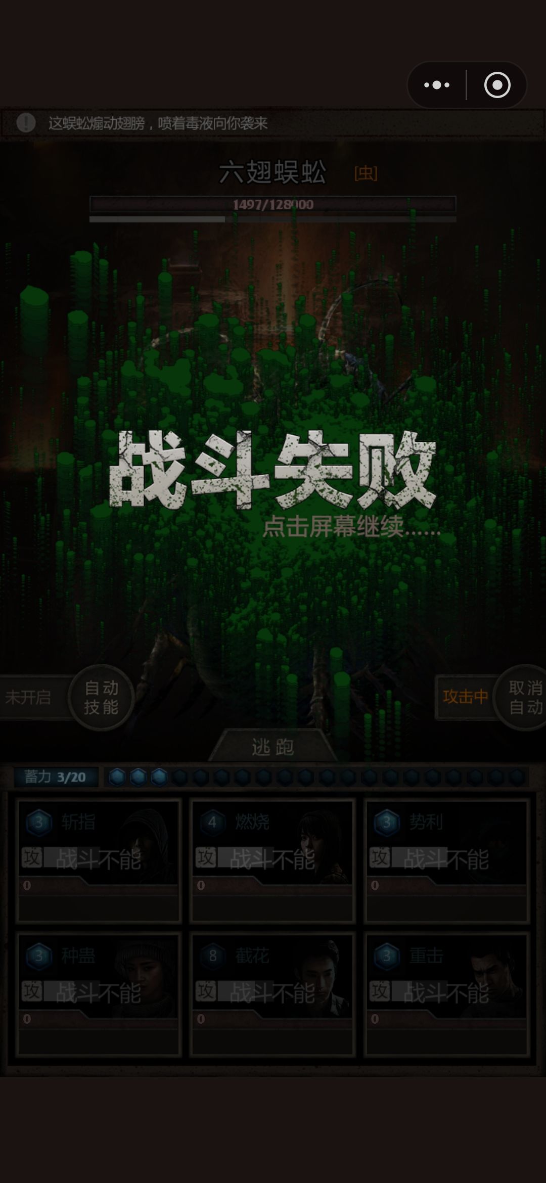 这死蜈蚣 1