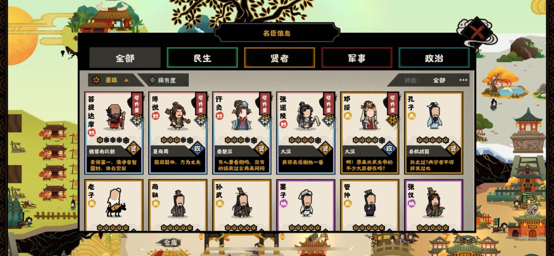 全名臣203个是不是全了? 2