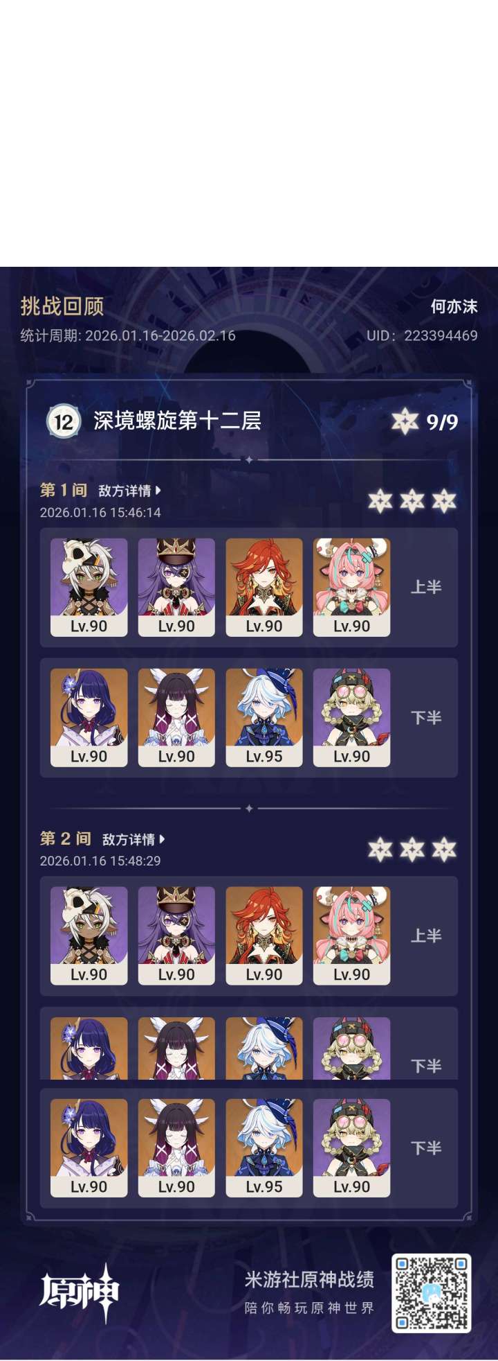 雷神:咱们四个真猛,嘎嘎乱杀!!截图