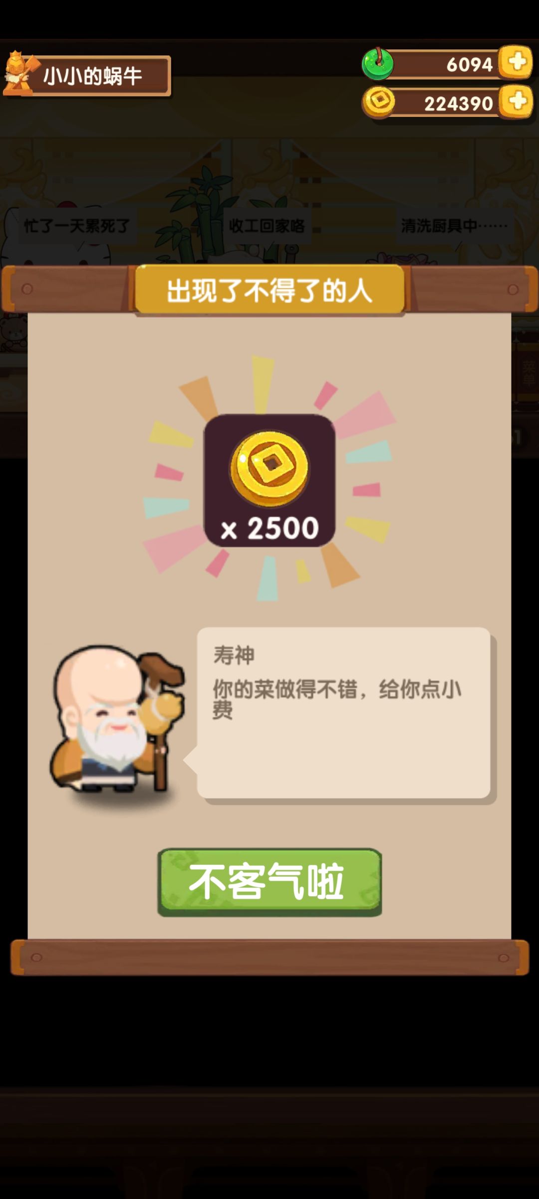 给各位来点小小的符文震撼 8
