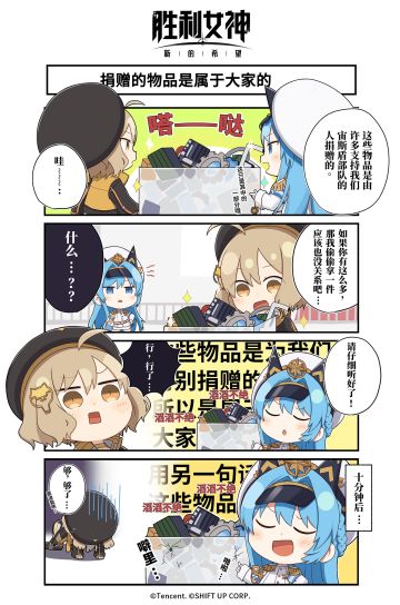 『妮在干嘛』第八话：捐赠品是属于大家的