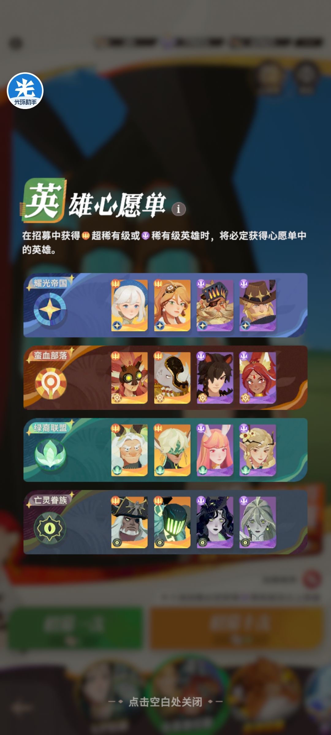开冠阶还是全英雄巅峰➕ 3