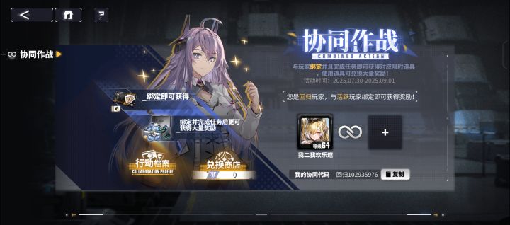 回归玩家求个活跃码截图