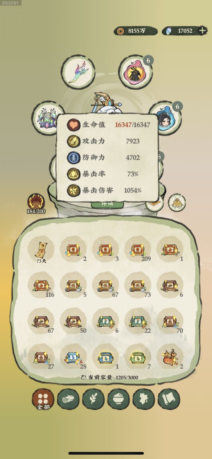 心动期升金丹期截图