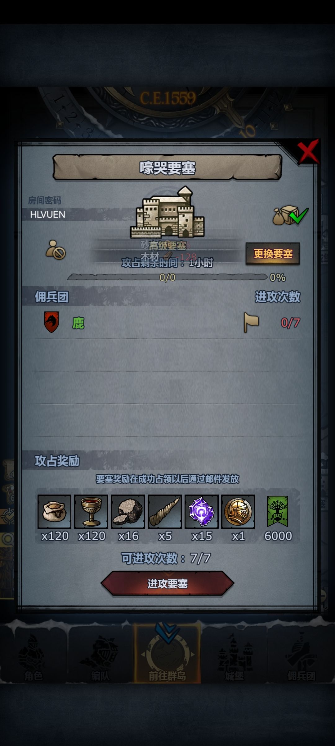 真正的末班车马上收 1