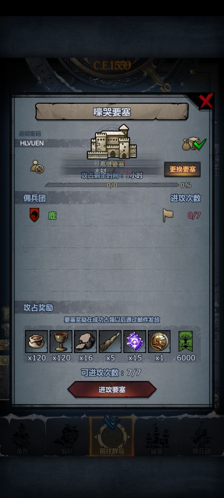 真正的末班车马上收截图