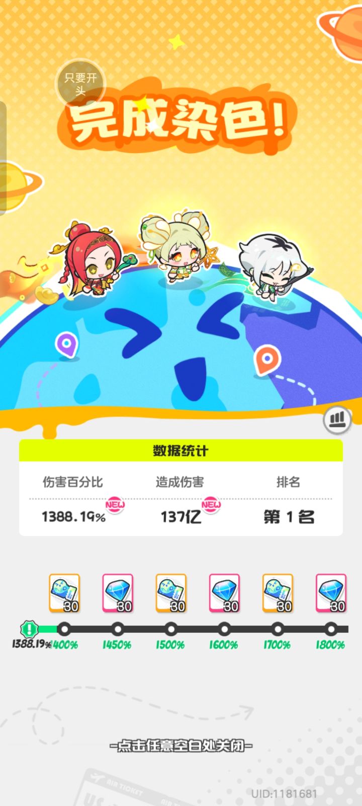 关于小仙截图