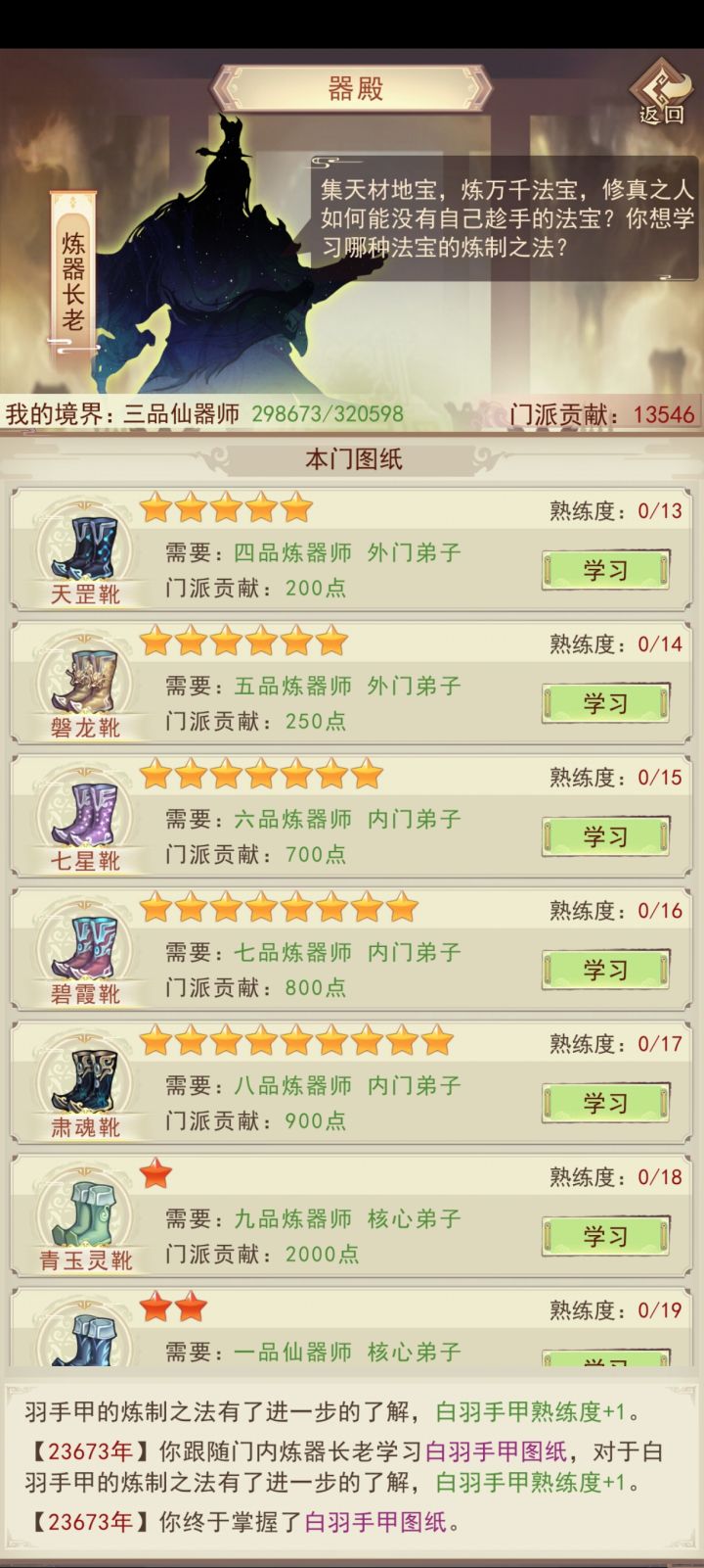 二品的那个鞋子咋搞截图
