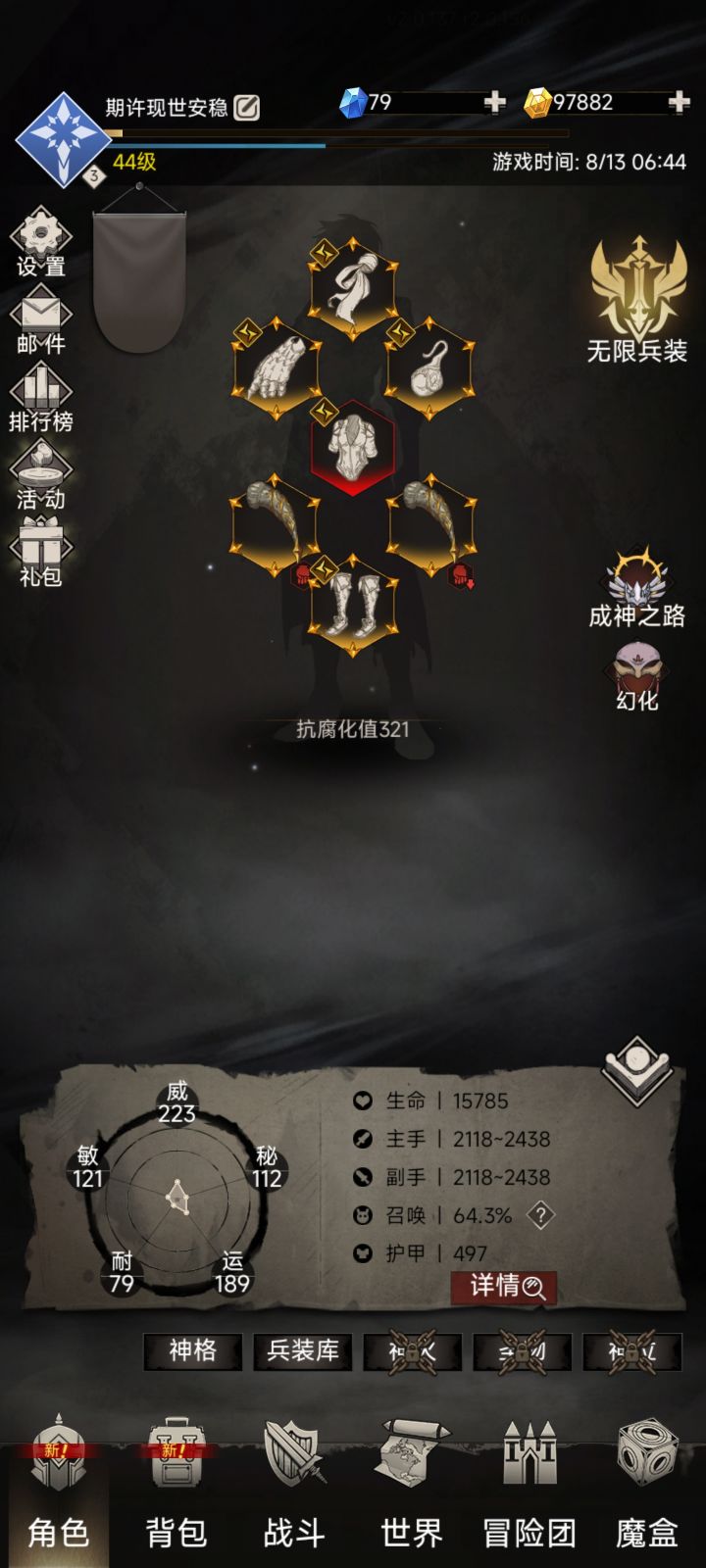 昨天氪了一点，结果…截图