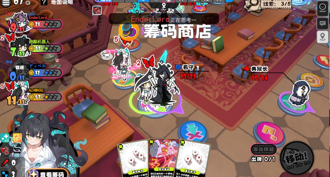 神人派对 3