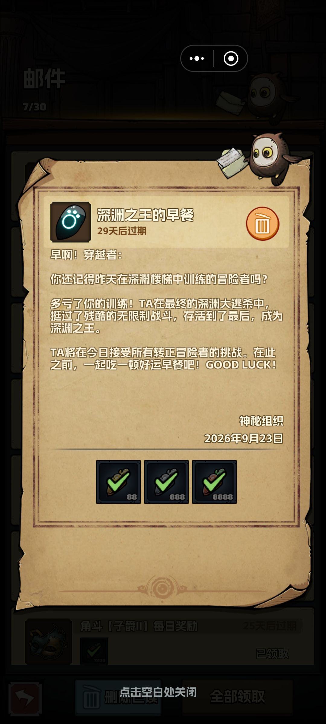第一次当深渊之王 2