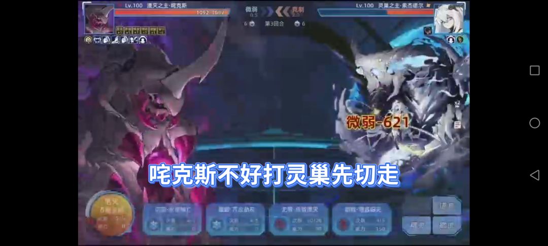 黑屋真神谱尼 3
