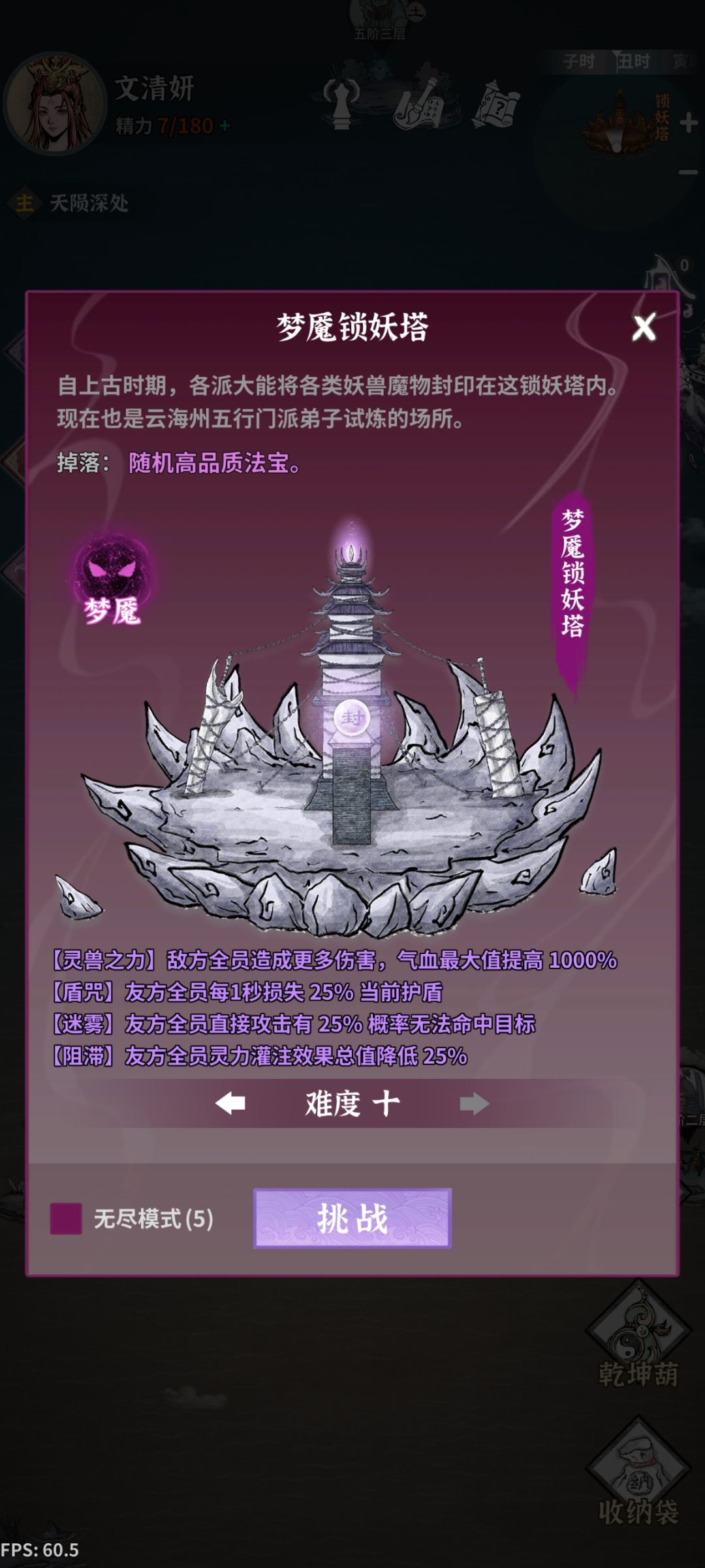 过完主线了可以把火剑的抗性转盾了吗, 1