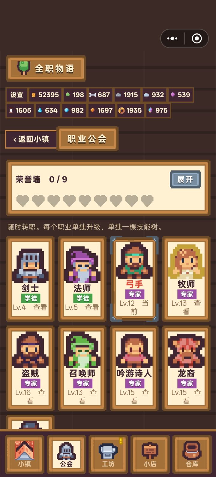 我要金币材料有何用截图