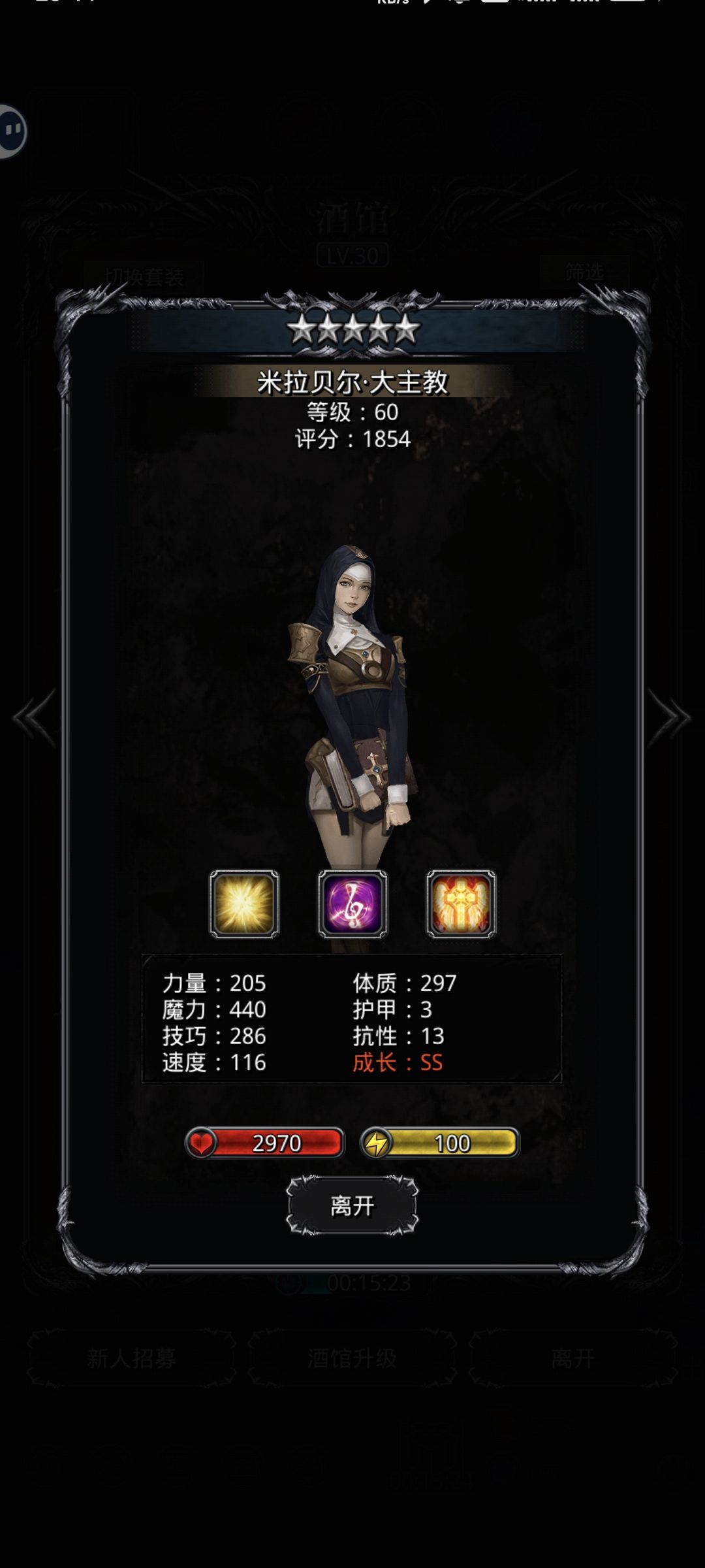 评价 2