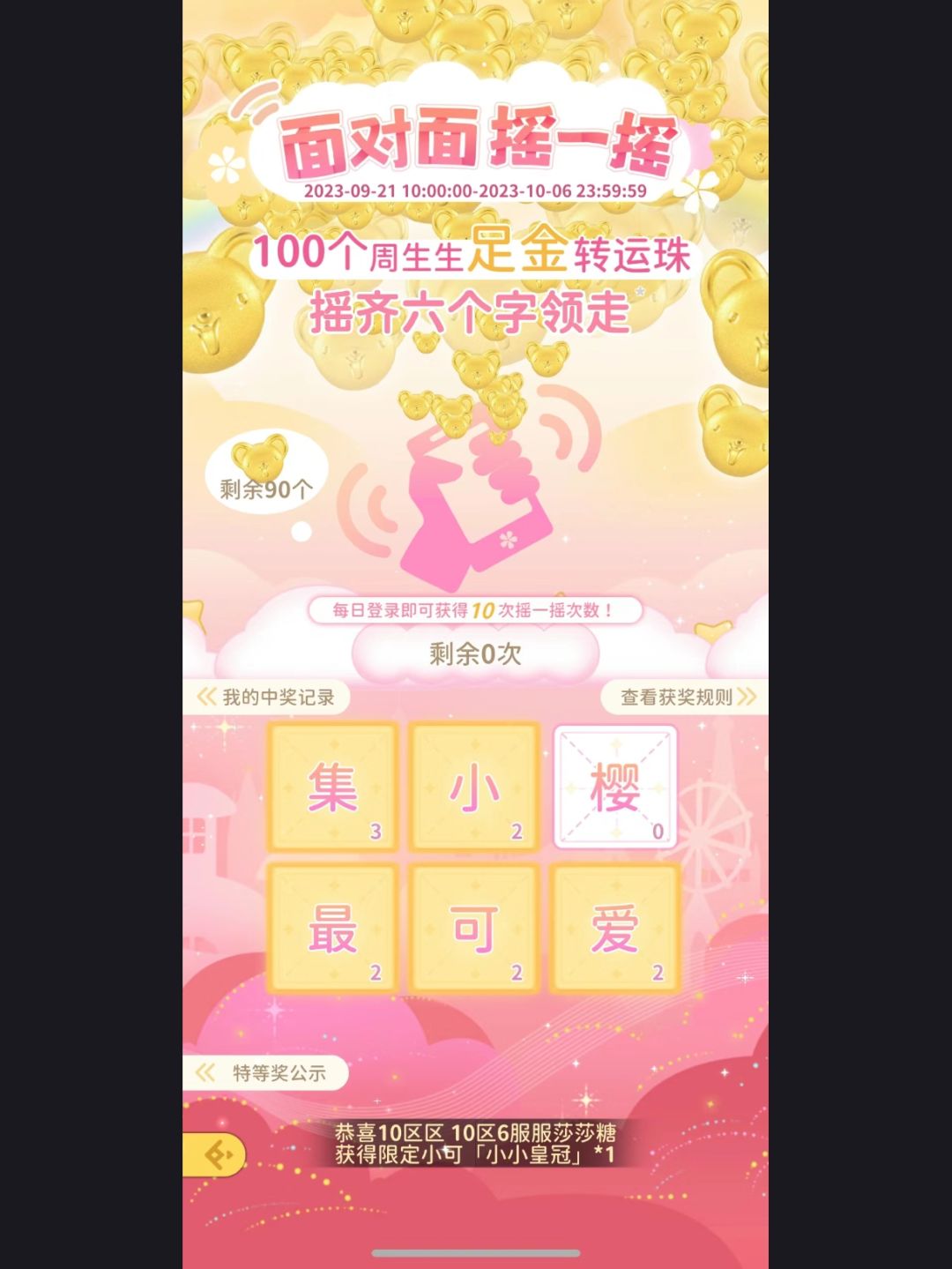 好好好 2