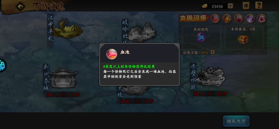 吞噬加血池,最难地狱组合。 1