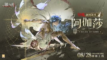 眷属名册丨阿伽莎