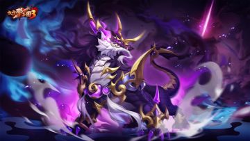 《放开那三国3》战骑【永生魔犼】你get到了吗？