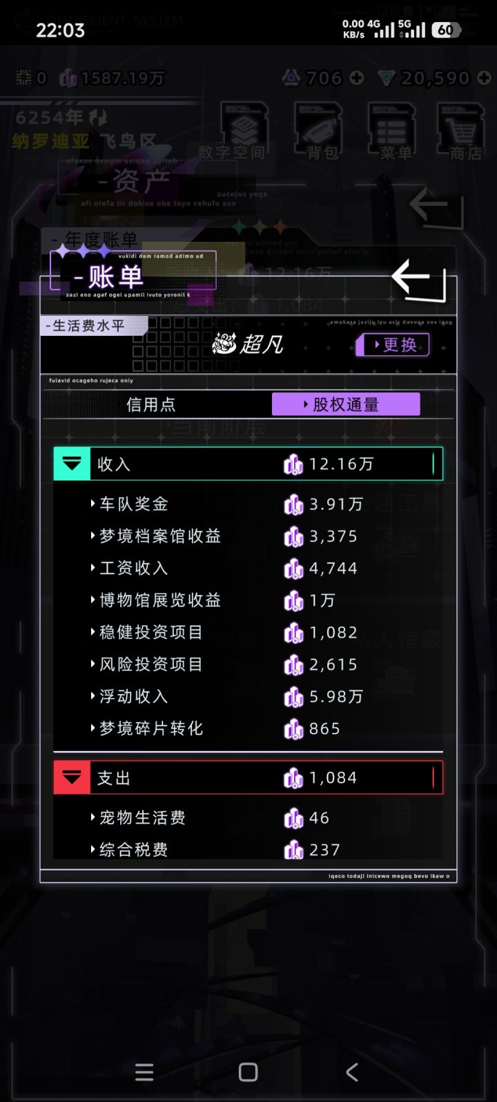目前版本小结截图
