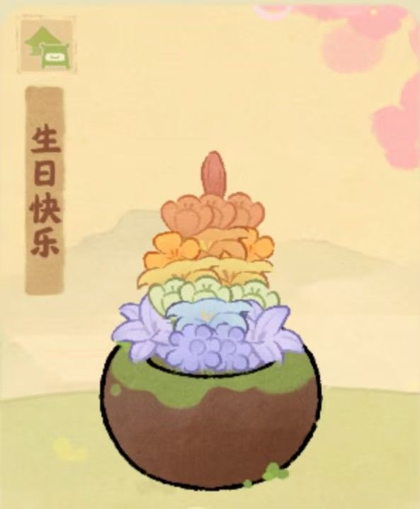 手搓一个彩虹生日蛋糕花 1