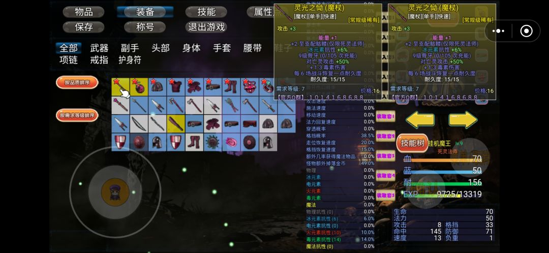 充能问题 2
