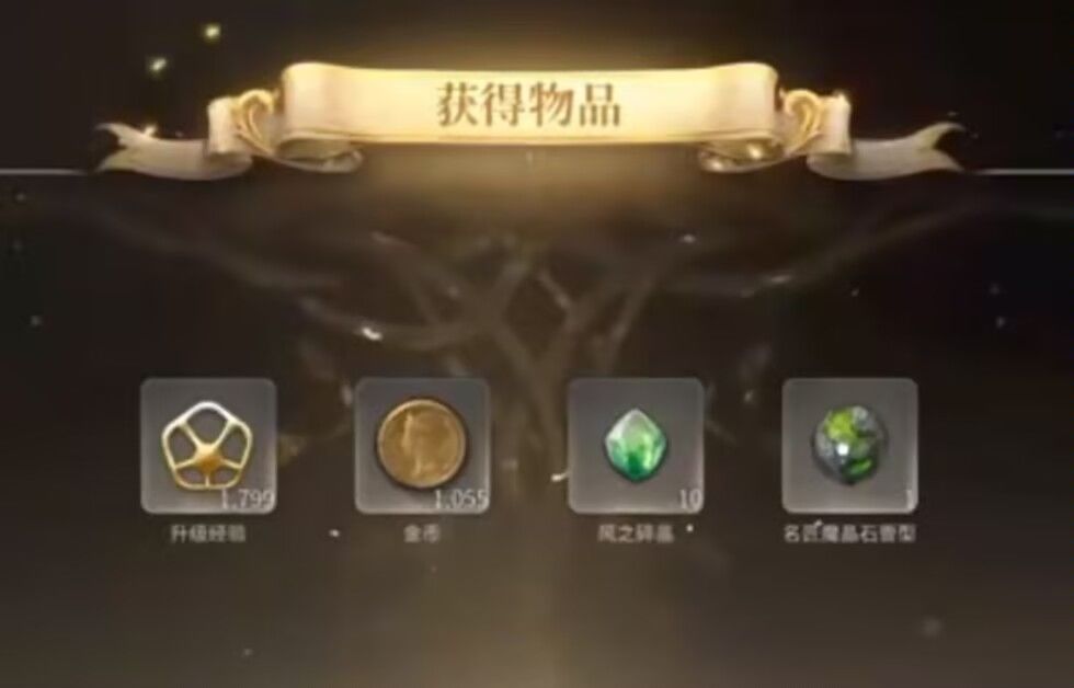 ff14 手游之金币获取懒人必看攻略 2