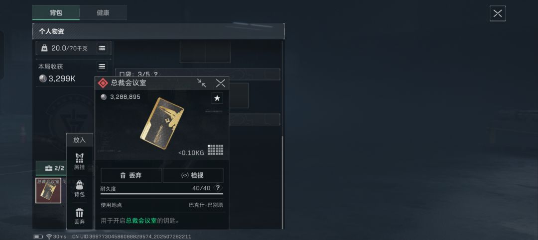 普坝出总裁 3