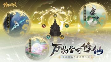 🔥【修仙时代】开启预约，道友快来一战！！