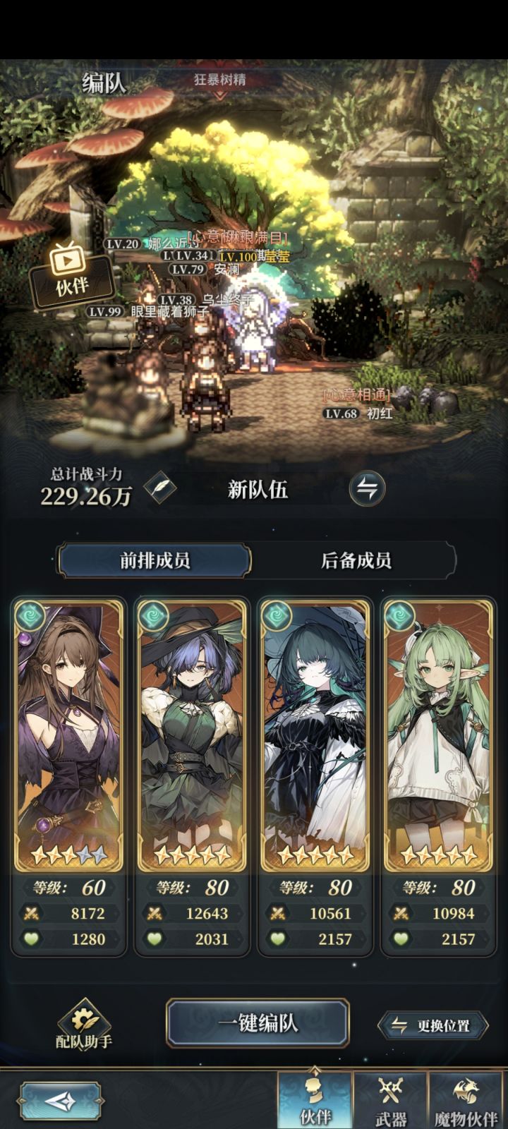 一百级咯截图