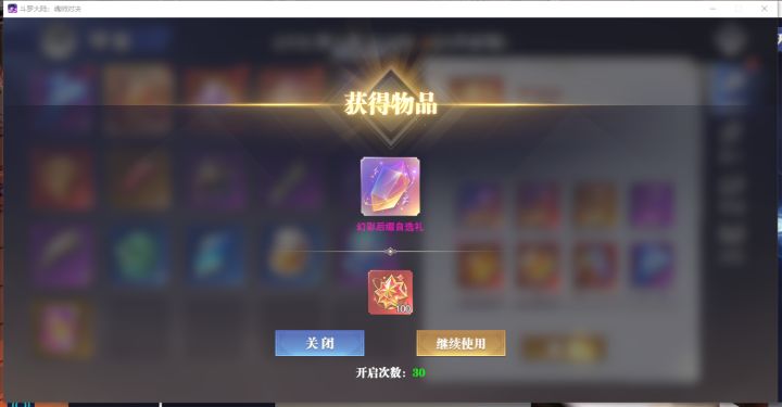 终于欧气到我了截图