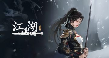 相约北京！《下一站江湖Ⅱ》邀您参加核聚变嘉年华