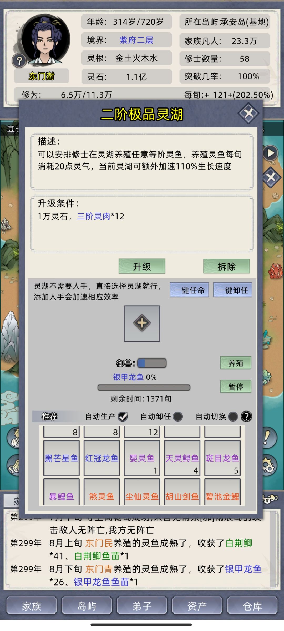 不会发视频,看图吧 3