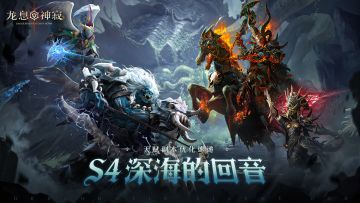 赛季资讯｜天赋地下城机制优化速递