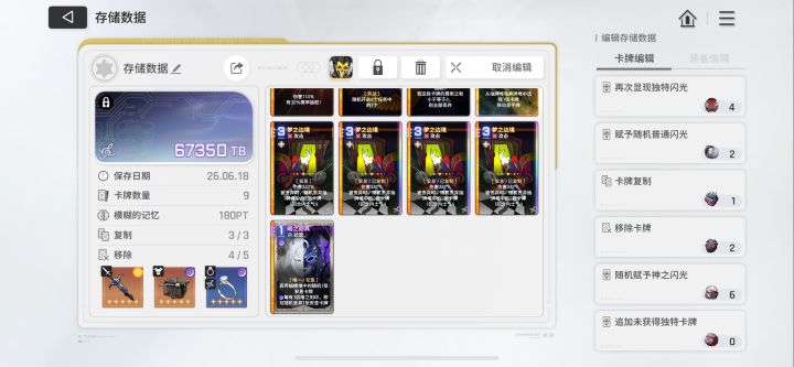 面具没弄好咋办截图