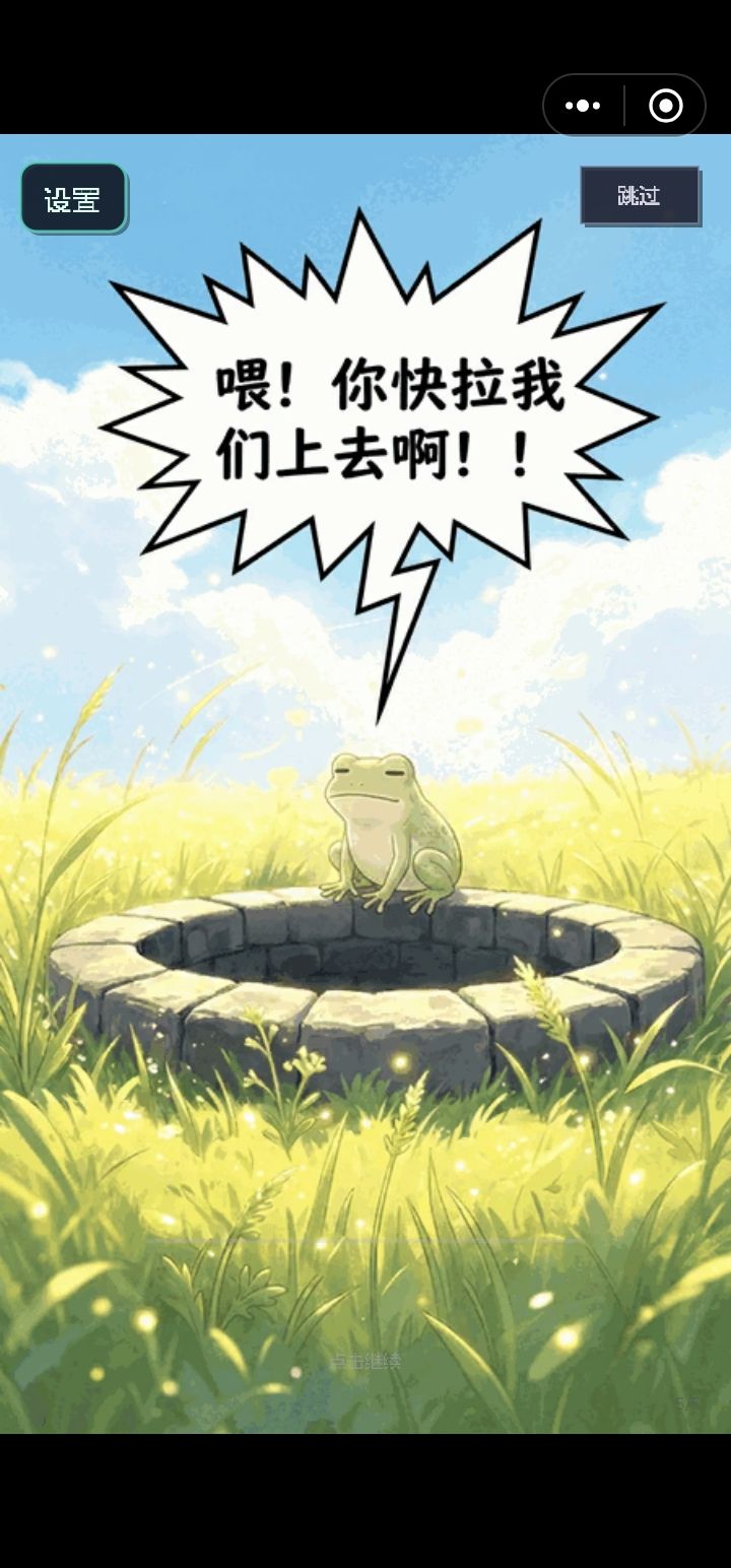 一些喜欢的截图 17