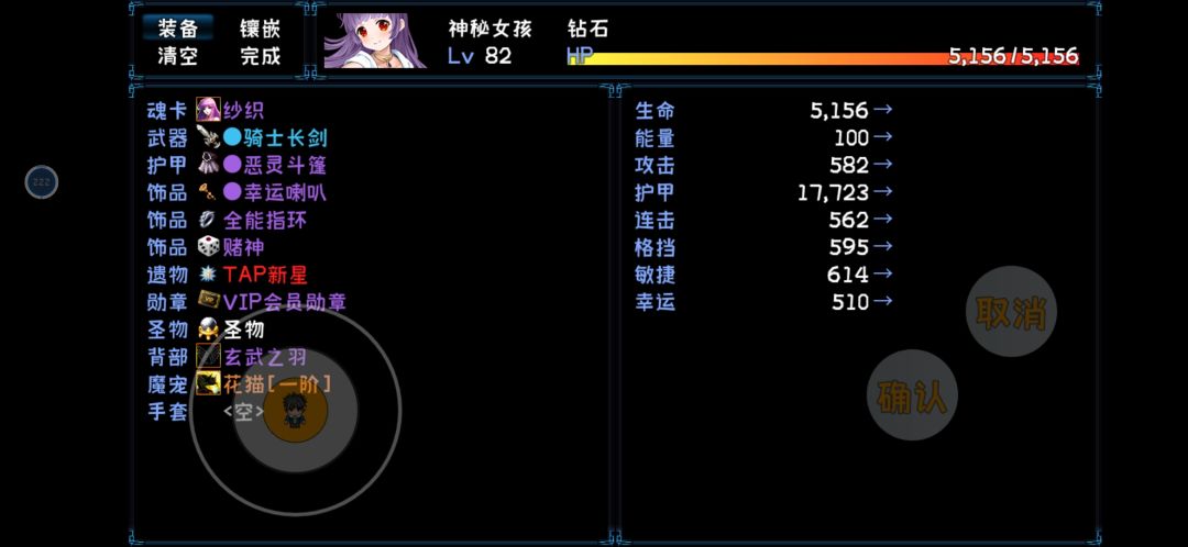 终于通关了 3
