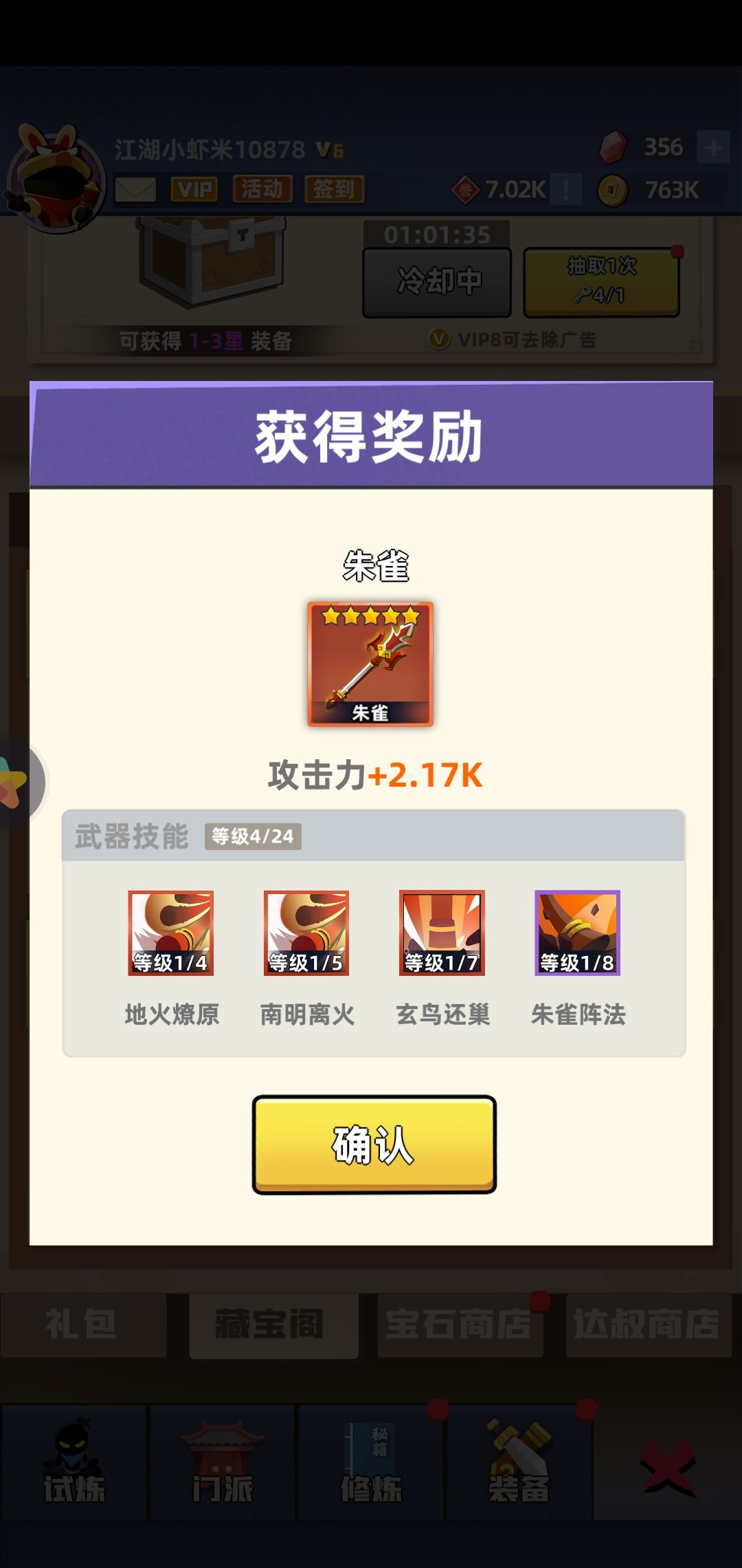 朱雀好用吗,我是萌新希望各位大侠指导 1