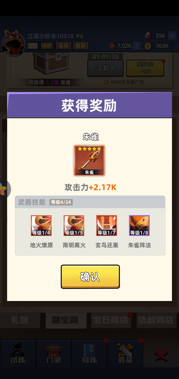 朱雀好用吗,我是萌新希望各位大侠指导截图