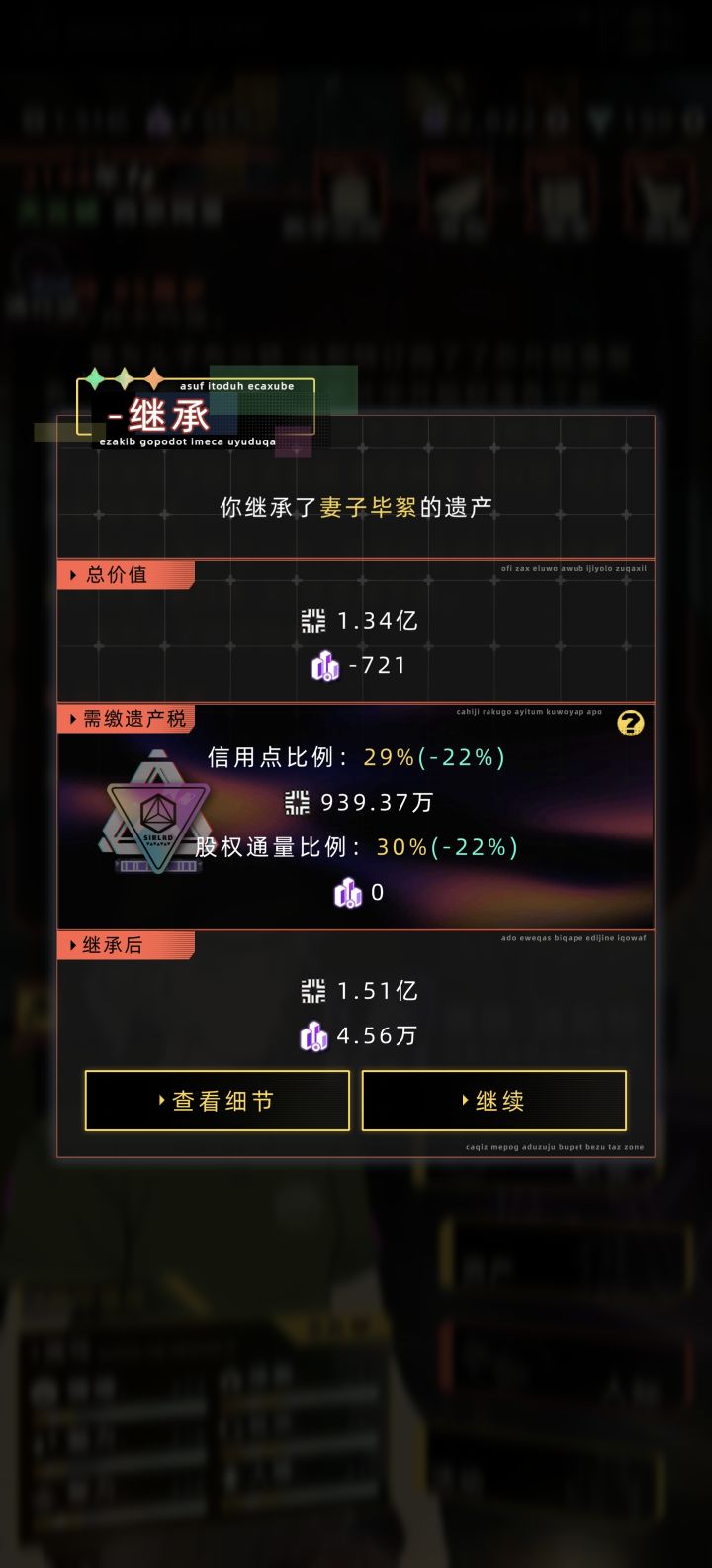 一直很好奇NPC的工资都花到哪去了截图