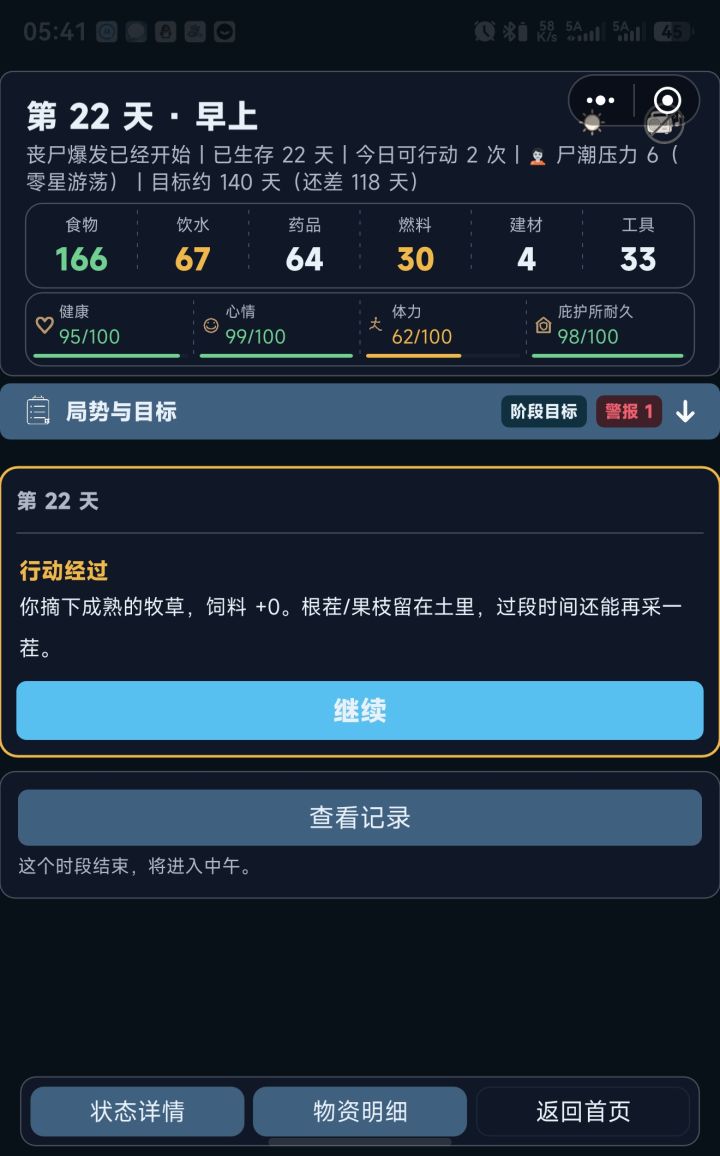 有bug不给牧草截图