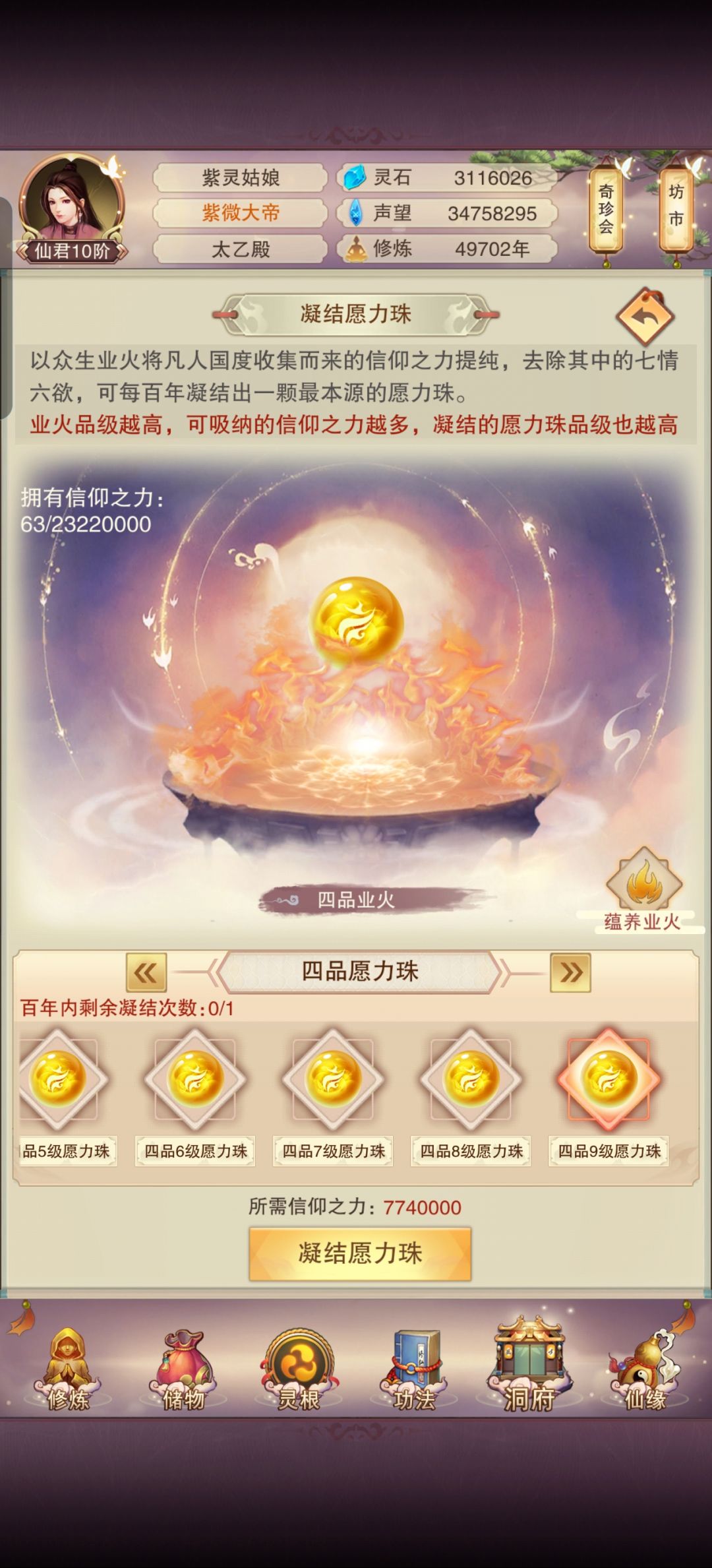 求教听课和神魔战场停哪个好点 3