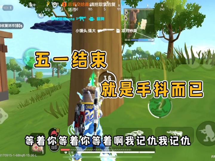 香肠派对:还是能量双枪好使.截图