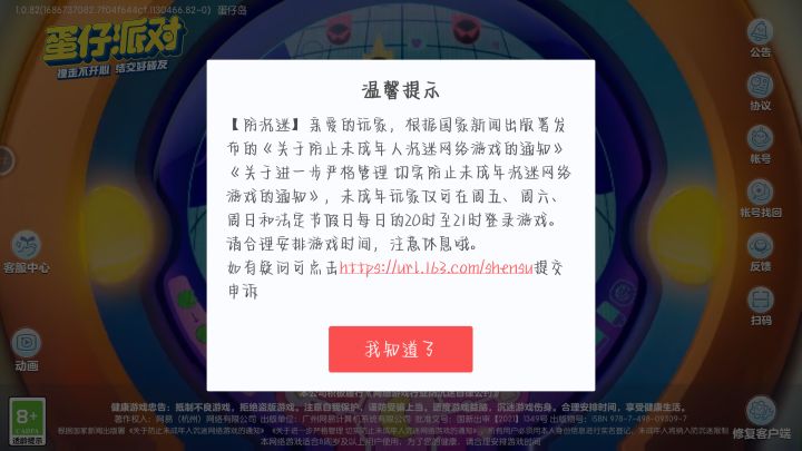 满18了为啥还有防沉迷Σ_(꒪ཀ꒪」∠)呕截图