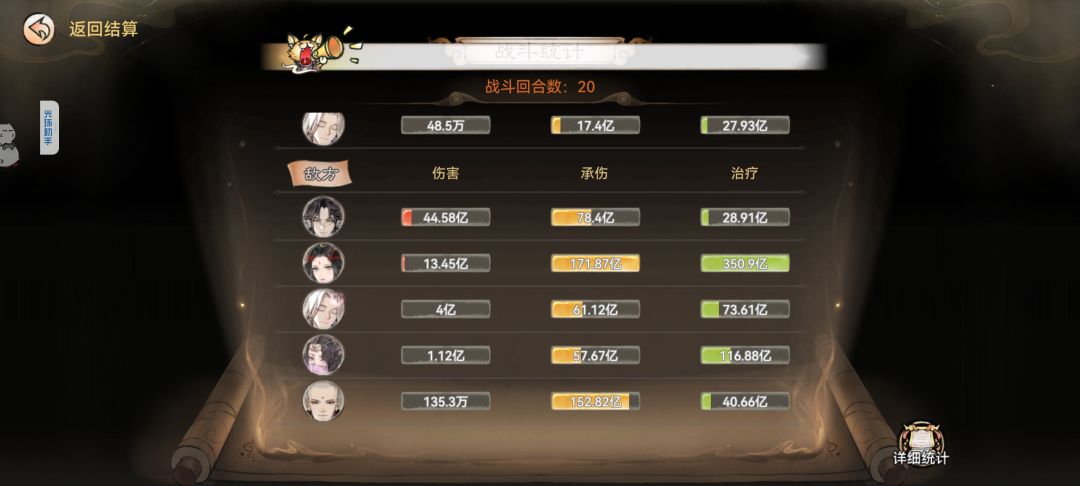 千军难破五行禅 2