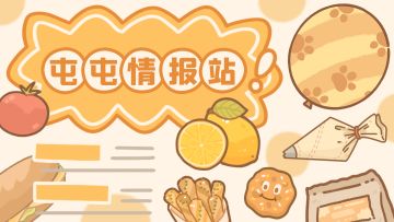 【活动】限时活动美食火车玩法介绍（上）