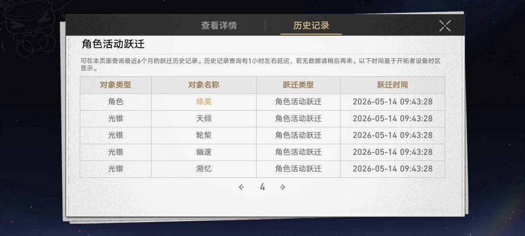 90抽2+1绯英 2